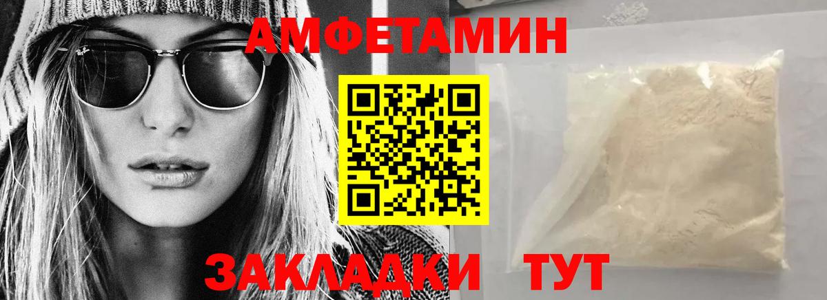 АМФЕТАМИН 98%  Amphetamine  Вольск  Вход с VPN 