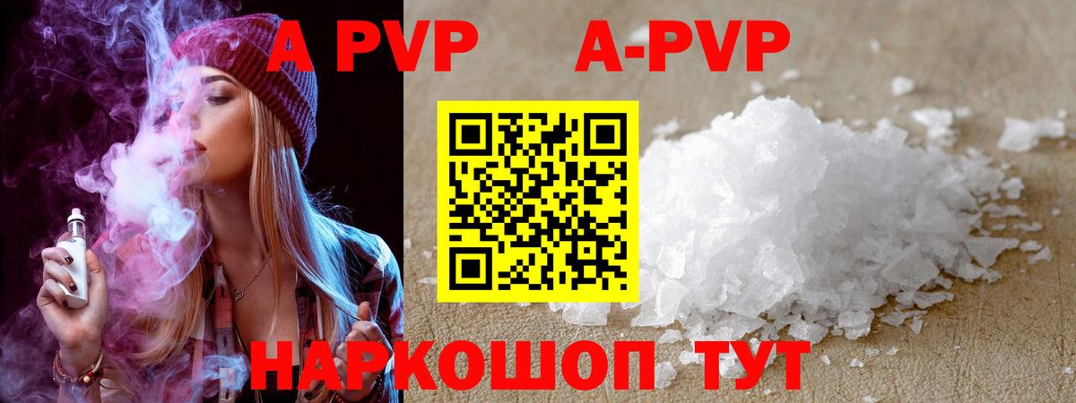 Вольск  Alfa_PVP СК  A PVP VHQ  APVP VHQ  Вход с VPN 