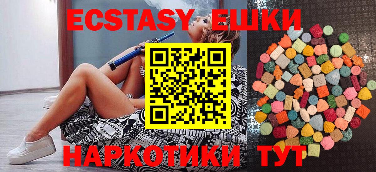 Экстази mix Вольск