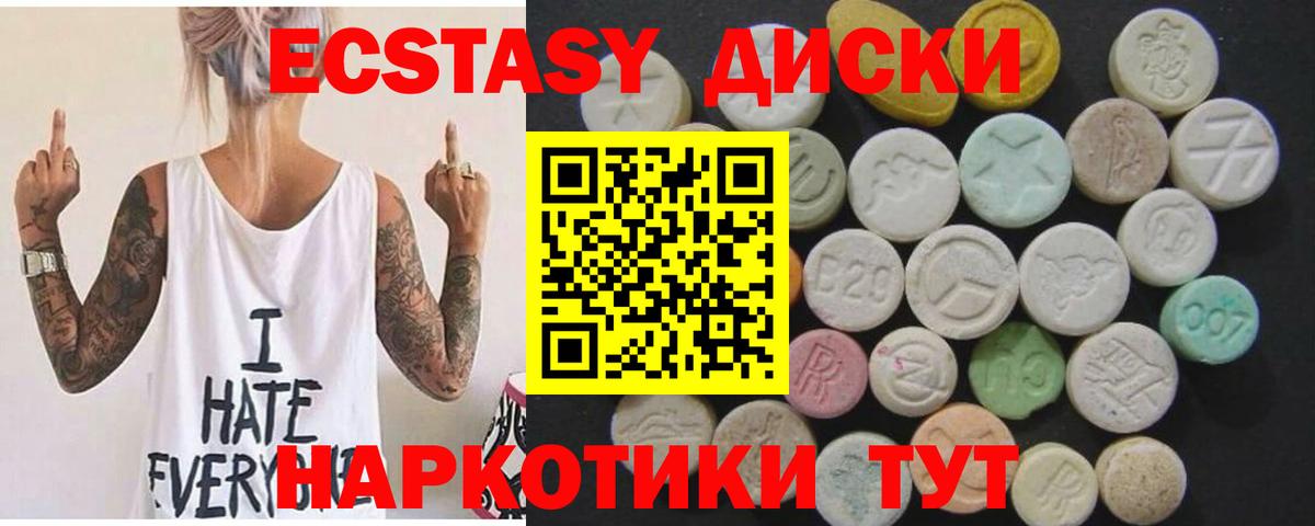 ЭКСТАЗИ круглые  shop как зайти  Вольск  ЭКСТАЗИ  магазин продажи   Экстази 280 MDMA  Вход с VPN 
