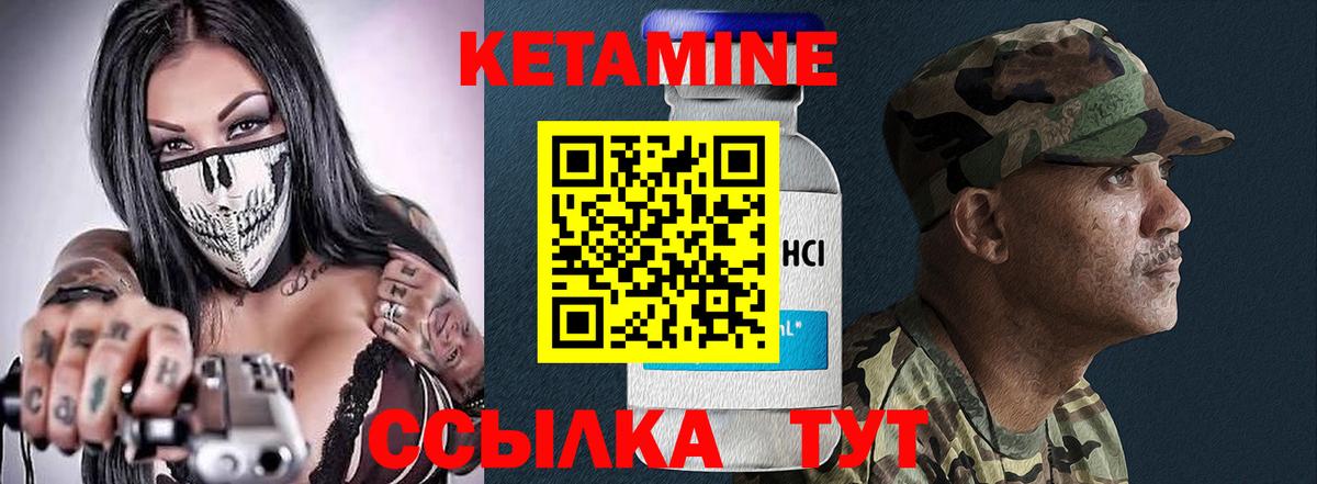 Кетамин VHQ  Вход с VPN  Вольск  Кетамин ketamine 