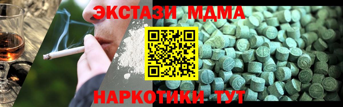 MDMA кристаллы Вольск