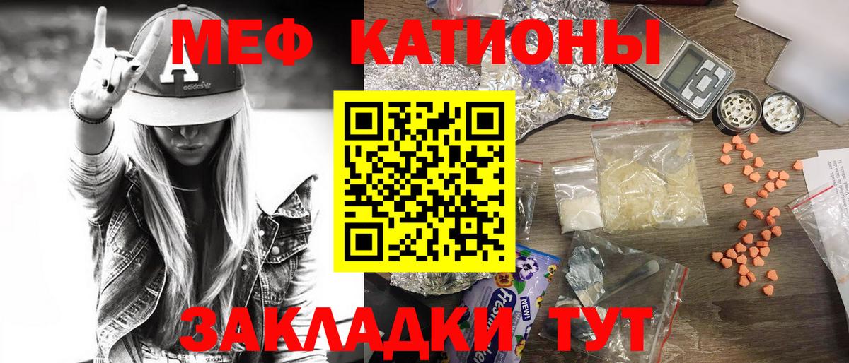МЕГА ссылка  наркотики  Вход с VPN  МЕФ  Вольск  МЕФ VHQ  МЕФ кристаллы  Мефедрон 