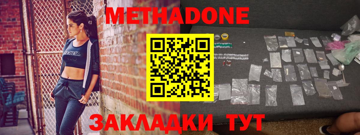 Вольск  ссылка на мегу сайт  Вход с VPN  МЕТАДОН methadone 
