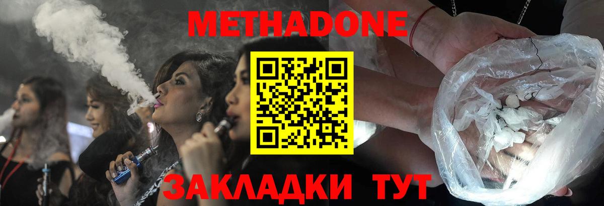 Мефедрон   Конопля  Вольск  Cocaine  ГАШ  Вход с VPN  Сколько стоит 