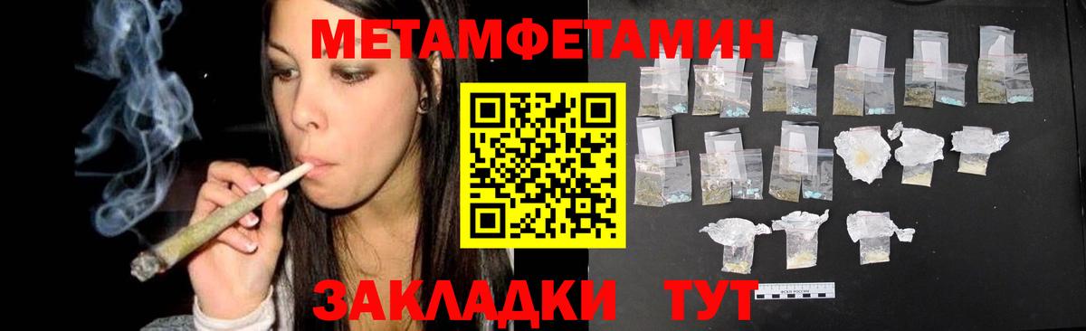 МЕТАМФЕТАМИН кристалл  Вход с VPN  МЕТАМФЕТАМИН кристалл  Вольск 