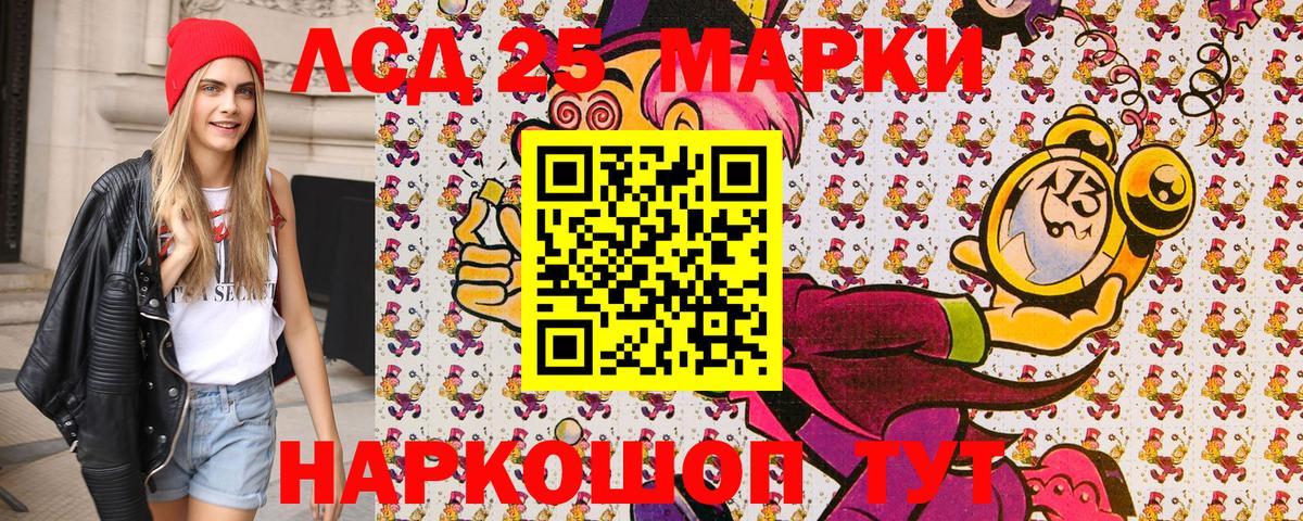 Наркотические марки 1,8мг Вольск