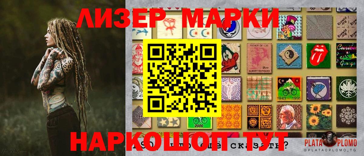 Марки NBOMe 1,8мг  Марки NBOMe 1,8мг  Вольск  Вход с VPN 
