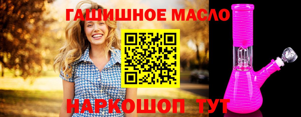 ТГК THC oil  Вход с VPN  Вольск 