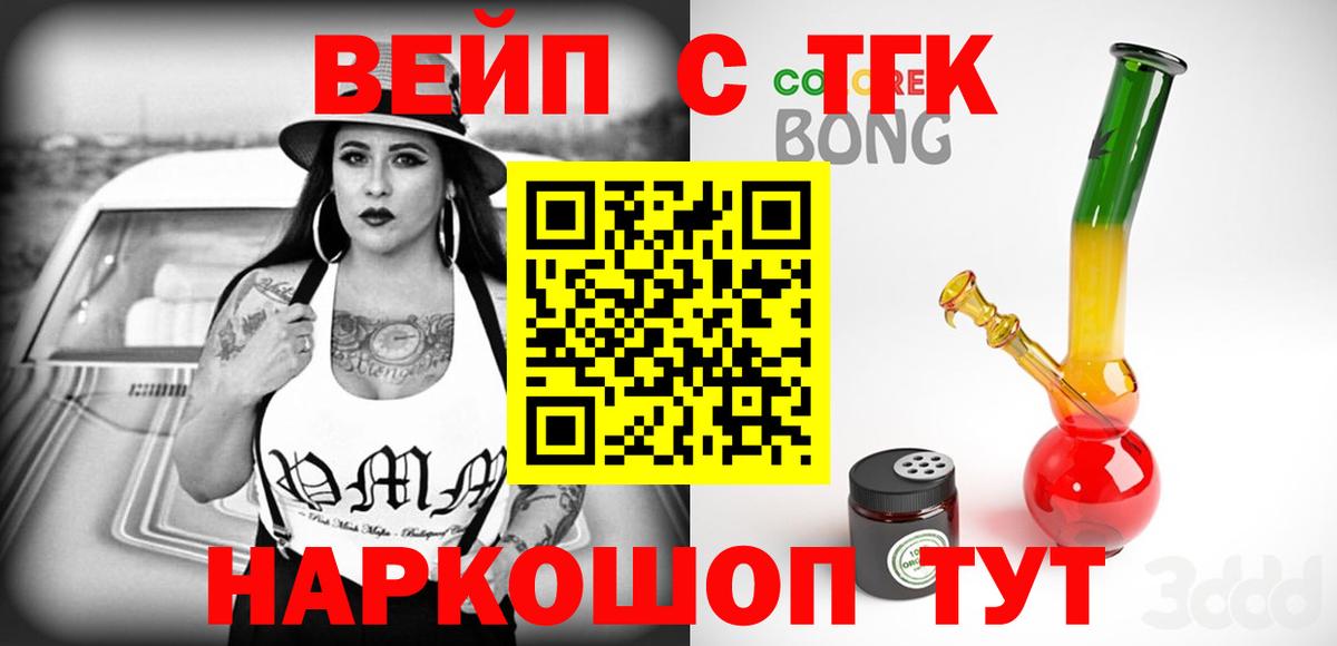 ТГК жижа Вольск